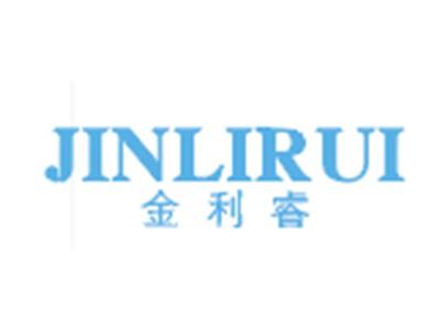 金利睿