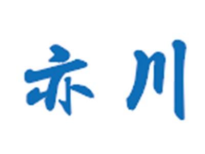亦川