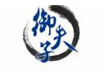 御夫子
