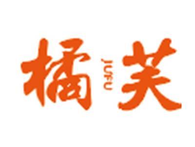 橘芙
