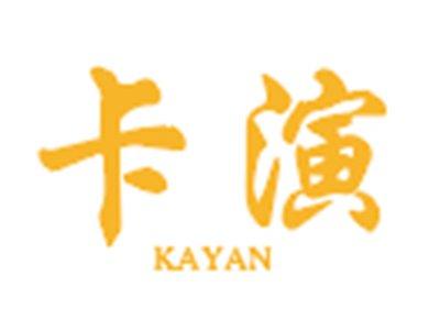 卡演