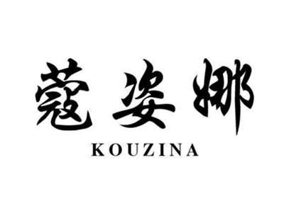 蔻姿娜
