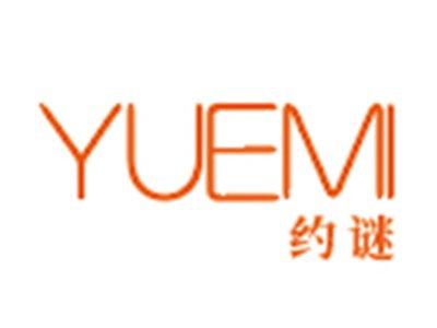 约谜