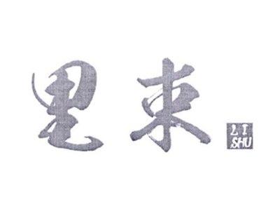 里束