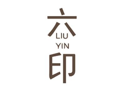 六印