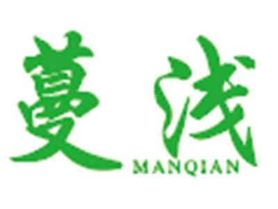 蔓浅