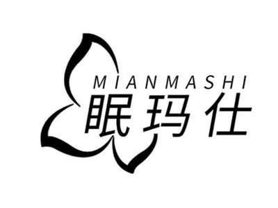 眠玛仕