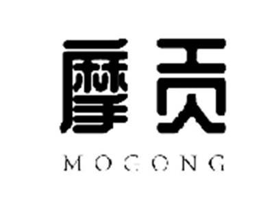 摩贡