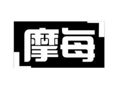 摩每