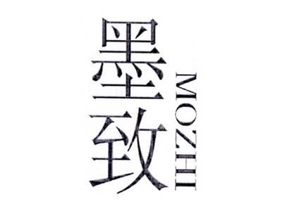 墨致