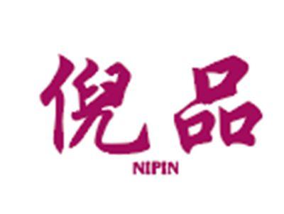 倪品