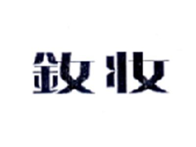 釹妆