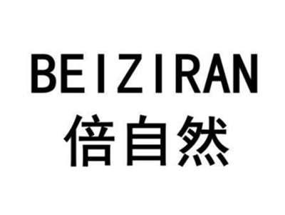 倍自然
