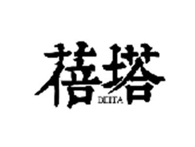 蓓塔