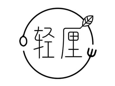 轻厘