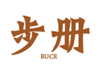 步册