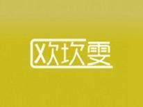 欧坎雯