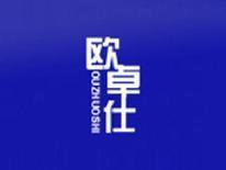 欧卓仕