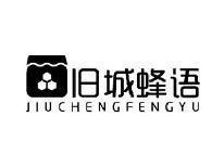 旧城蜂语JIUCHENGFENGYU