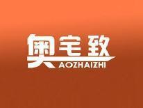 奥宅致