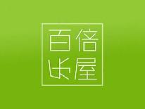 百倍乐屋
