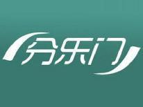 分乐门