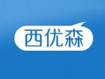 西优森