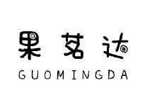 果茗达GUOMINGDA