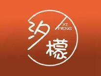 汐檬