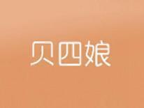 贝四娘