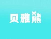 贝雅熊