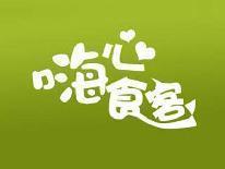 嗨心食客