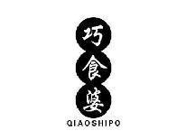 巧食婆QIAOSHIPO
