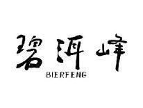 碧洱峰BIERFENG