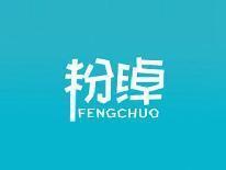 粉绰