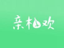 亲柚欢