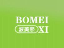 波美熙