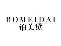 铂美黛BOMEIDAI