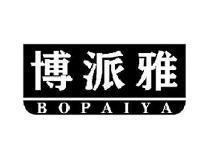 博派雅BOPAIYA