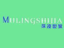 莯凌世家