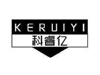 科睿亿KERUIYI