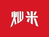 灿米