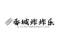 香城炸炸乐XIANGCHENGZHAZHALE
