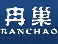 冉巢