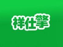 祥仕擎