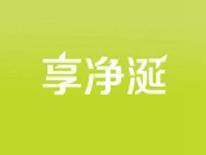 享净涎