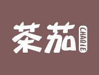 茶茄