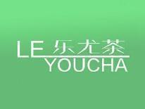 乐尤茶