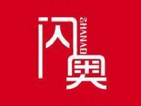 闪奥