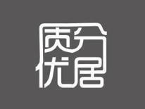 质分优居